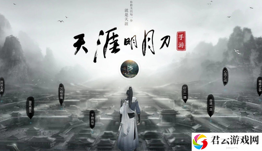 2023《天涯明月刀手游》7月12日每日一题答案分享