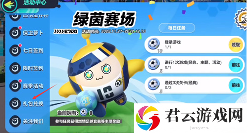 《蛋仔派对》7月最新兑换码介绍