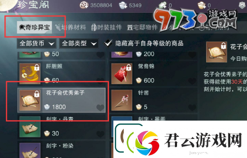 一梦江湖怎么乞讨-一梦江湖怎么要饭