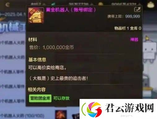 DNF手游机械工坊攻略
