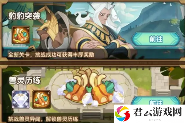 剑与远征豹豹突袭怎么通关