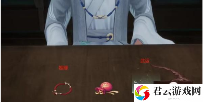 射雕算命任务完成方法详细介绍 寻找隐藏的宝藏和秘密