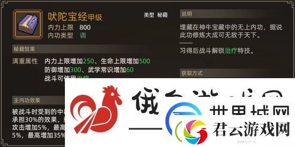 大侠立志传心法选哪个好