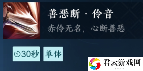 逆水寒手游善恶断伶音获得方法介绍 快速击败敌人