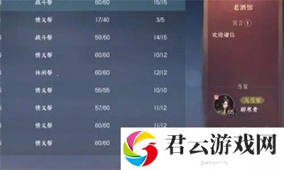 《逆水寒》手游怎么加入帮会