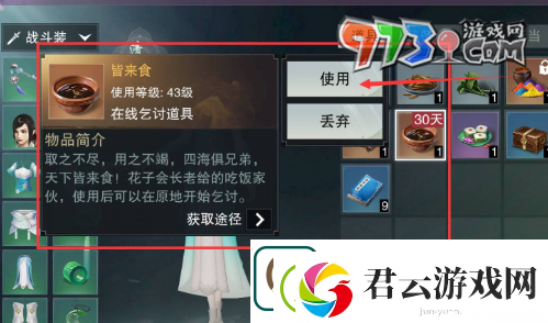 一梦江湖怎么乞讨-一梦江湖怎么要饭