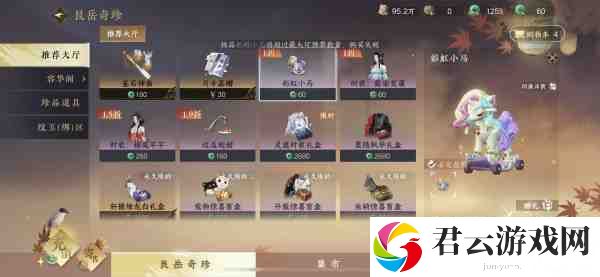 逆水寒手游在公示区购物技巧详细介绍 战场布局与战略调整建议