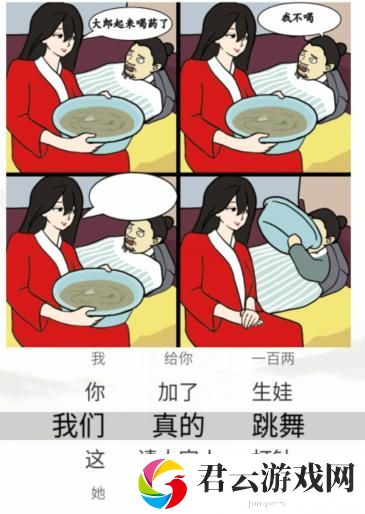 汉字找茬王图三通关攻略，让你如虎添翼！