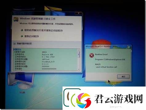 如何解决电脑显示资源管理器停止工作的问题