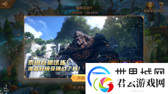 新斗罗大陆手游巨兽试炼怎么过