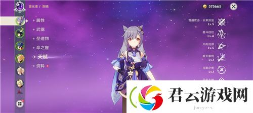 原神角色技能怎么升级
