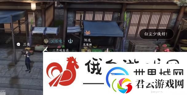 逆水寒手游醉太平攻略