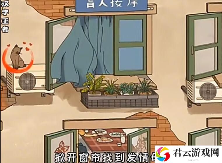 古风游戏汉字王者：寻猫大挑战，机智破解过关方式大揭秘！