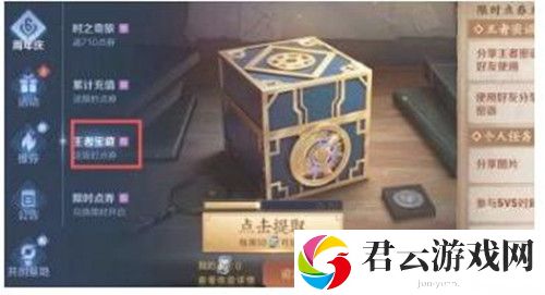 王者荣耀怎么粘贴密语
