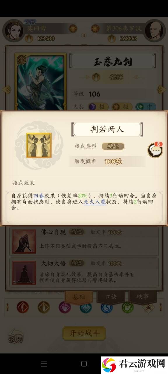 无名江湖低配阳拳爬塔攻略一览