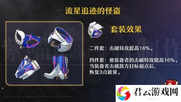崩坏星穹铁道加拉赫遗器推荐 技能加点与搭配策略，个性化成长路线