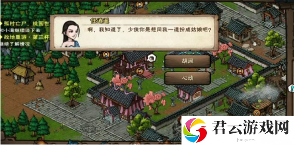 烟雨江湖故地重游田鹏不见了怎么办