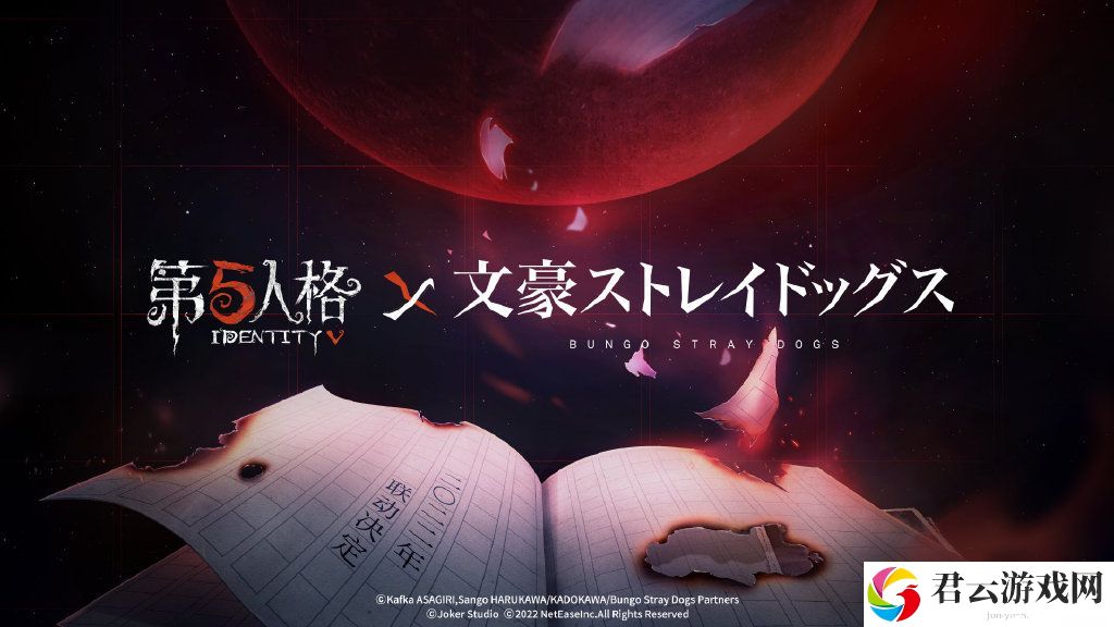 第五人格文豪野犬联动推迟有哪些补偿(第五人格文豪野犬联动推迟补偿分享)