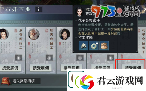 一梦江湖怎么乞讨-一梦江湖怎么要饭