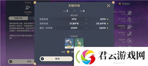 原神角色技能怎么升级