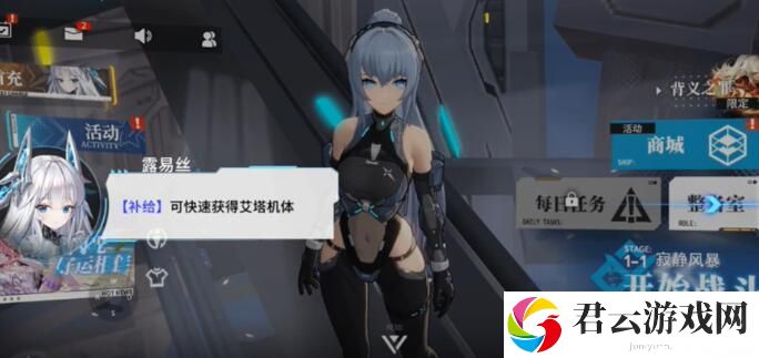 艾塔纪元芯片升级方法详细介绍 攻略教你应对强敌