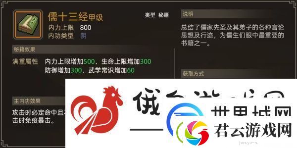 大侠立志传心法选哪个好