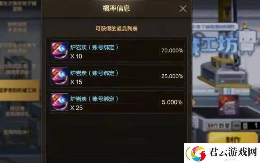 DNF手游机械工坊攻略