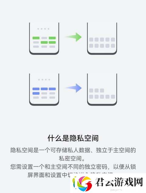 华为手机应用如何隐藏