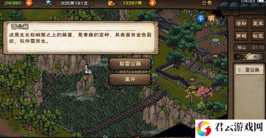 烟雨江湖天罡剑指诀支线任务详细完成攻略