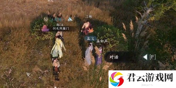 《逆水寒》手游完成和阴劫匪任务的方法是什么