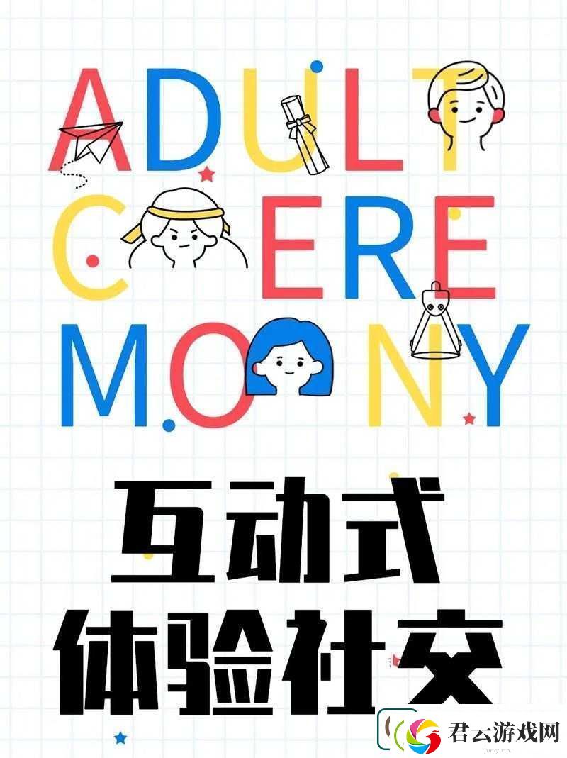 三人双渗透：一场颠覆传统的互动体验
