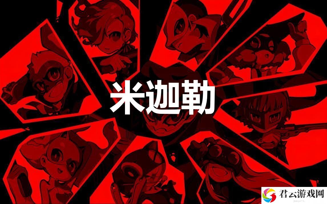女神异闻录5战略版人格面具米迦勒合成公式分享