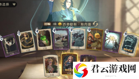哈利波特：魔法觉醒斯内普棋子士兵卡组搭配指南