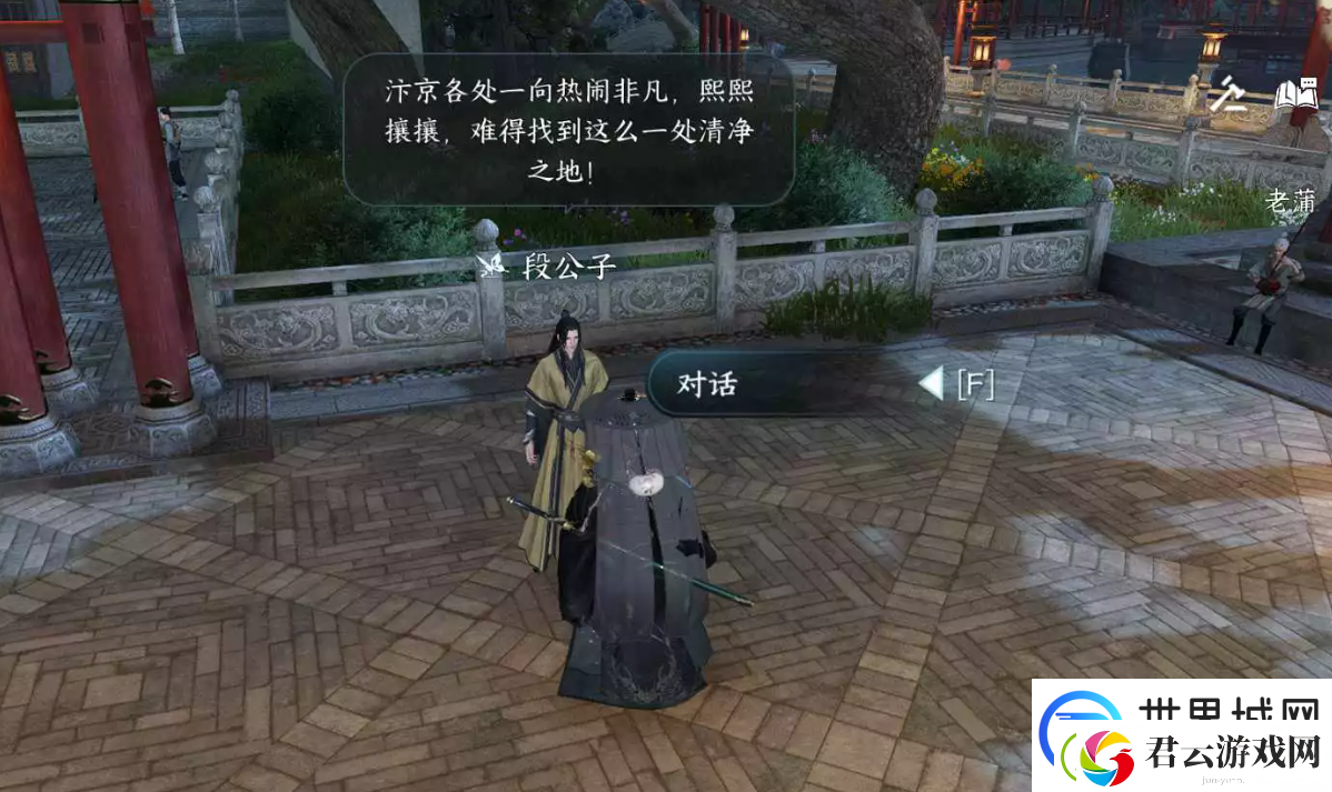 逆水寒手游凑个热闹任务攻略