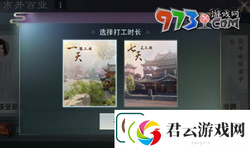 一梦江湖怎么乞讨-一梦江湖怎么要饭