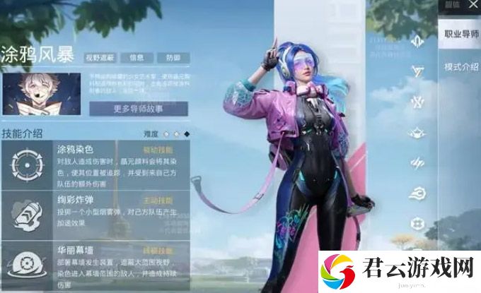 和平精英涂鸦风暴玩法介绍 地图隐藏要素与彩蛋揭秘