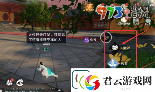 一梦江湖怎么乞讨-一梦江湖怎么要饭