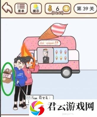 我老婆超凶第39关怎么过