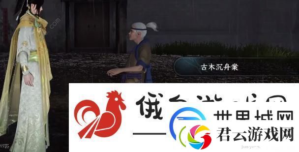 逆水寒手游醉太平攻略