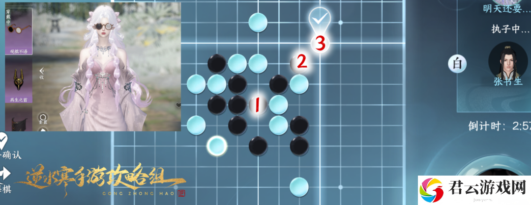逆水寒手游五子棋残局二十四攻略 找到所有隐藏地点