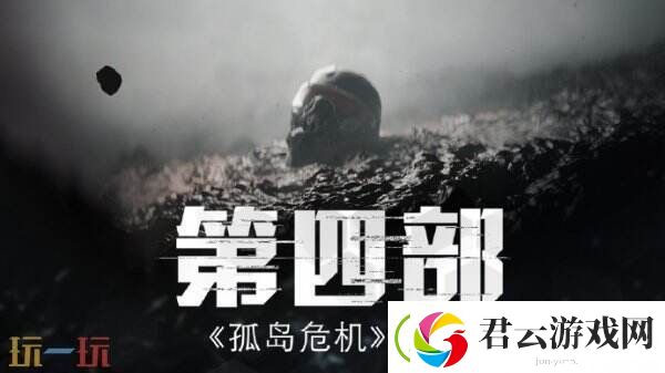 孤岛危机4因裁员已暂停-部分转投开发新作