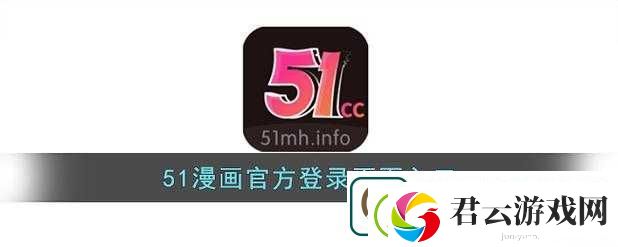 51-站登录入口在哪