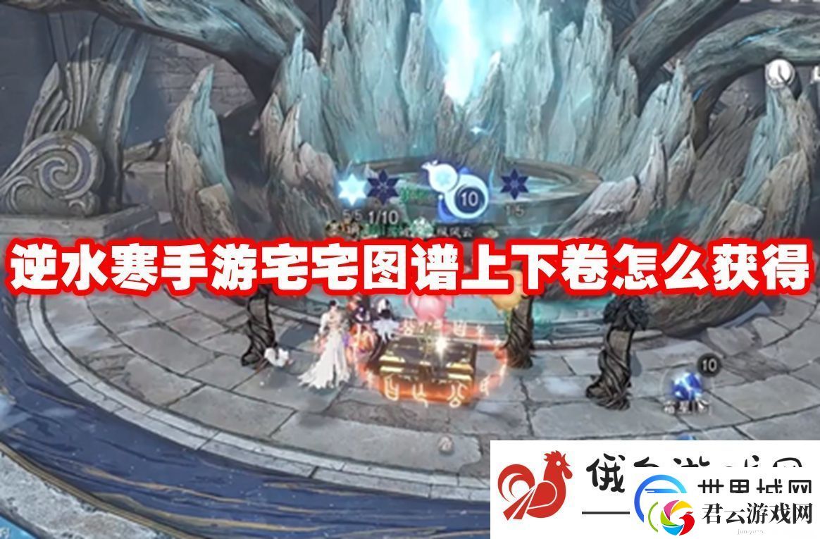 逆水寒手游宅宅图谱上下卷怎么获得：如何选择最佳的游戏角色外观