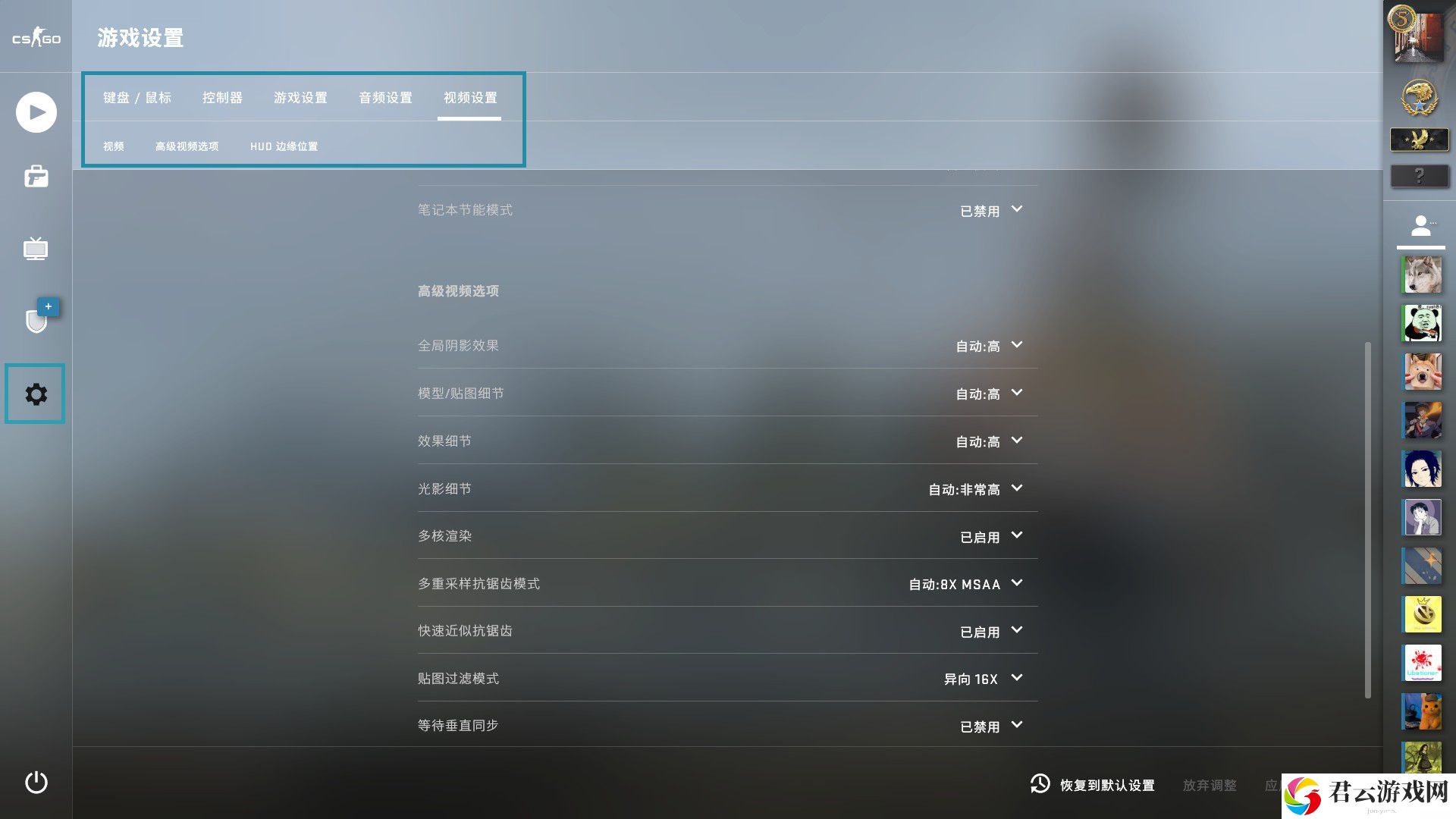 如何优化CSGO游戏设置以获得最佳流畅性？