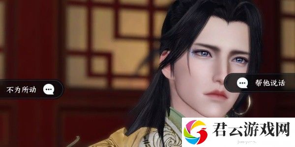 《逆水寒》手游完成办事不力结局一任务的步骤介绍