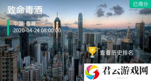 crimaster犯罪大师致命毒酒答案解析