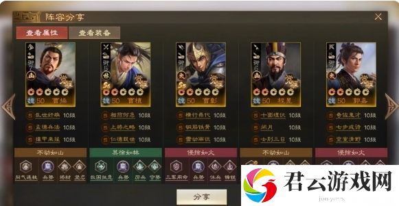 三国志战棋版曹植阵容搭配玩法详细介绍 战斗伤害提升与防御策略