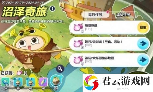 蛋仔派对沼泽奇旅活动玩法介绍 炼金系统药剂制作方法