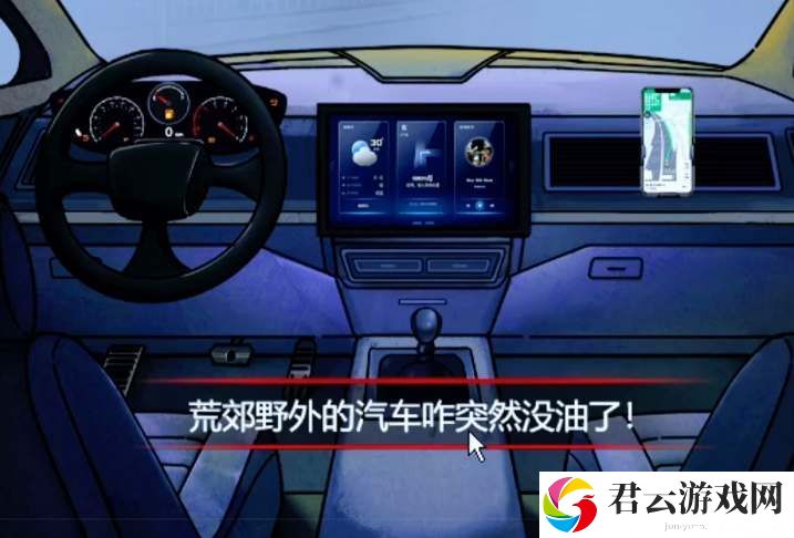 隐秘的档案荒野加油站怎么过