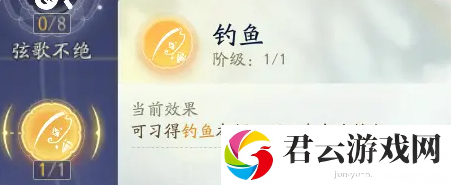 射雕手游钓鱼操作方法介绍 游戏内新手村任务链解析